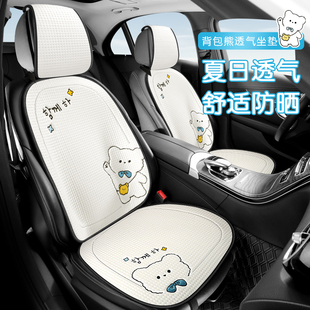 冰丝座套后排透气座垫三件套四季 汽车坐垫冬季 通用座椅垫卡通透气