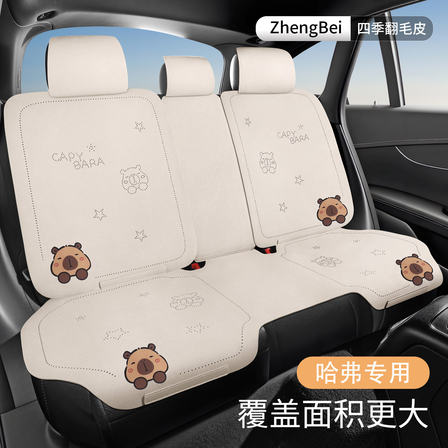 适用于哈弗h6座椅套h2 h9 m6 猛龙座垫大狗初恋神兽赤兔F7x坐垫