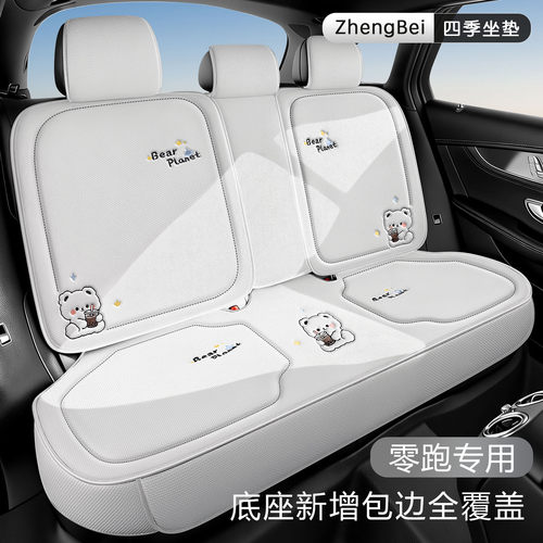适用于零跑t03座椅套c11 c10 c16 c01 b10汽车坐垫座套座垫四季