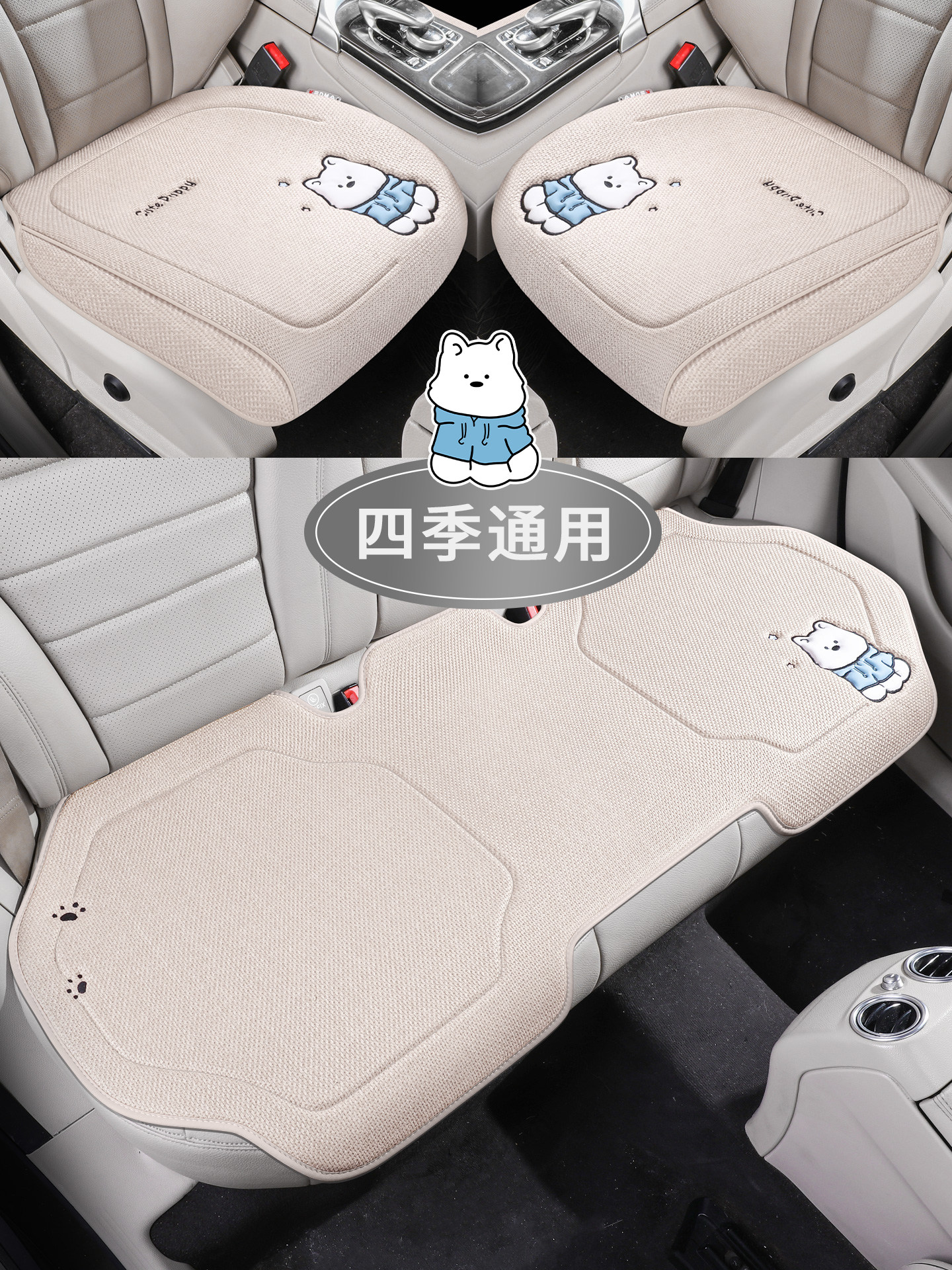 汽车坐垫高级感车内五件套座垫前排座椅套座套车座垫子四季通用