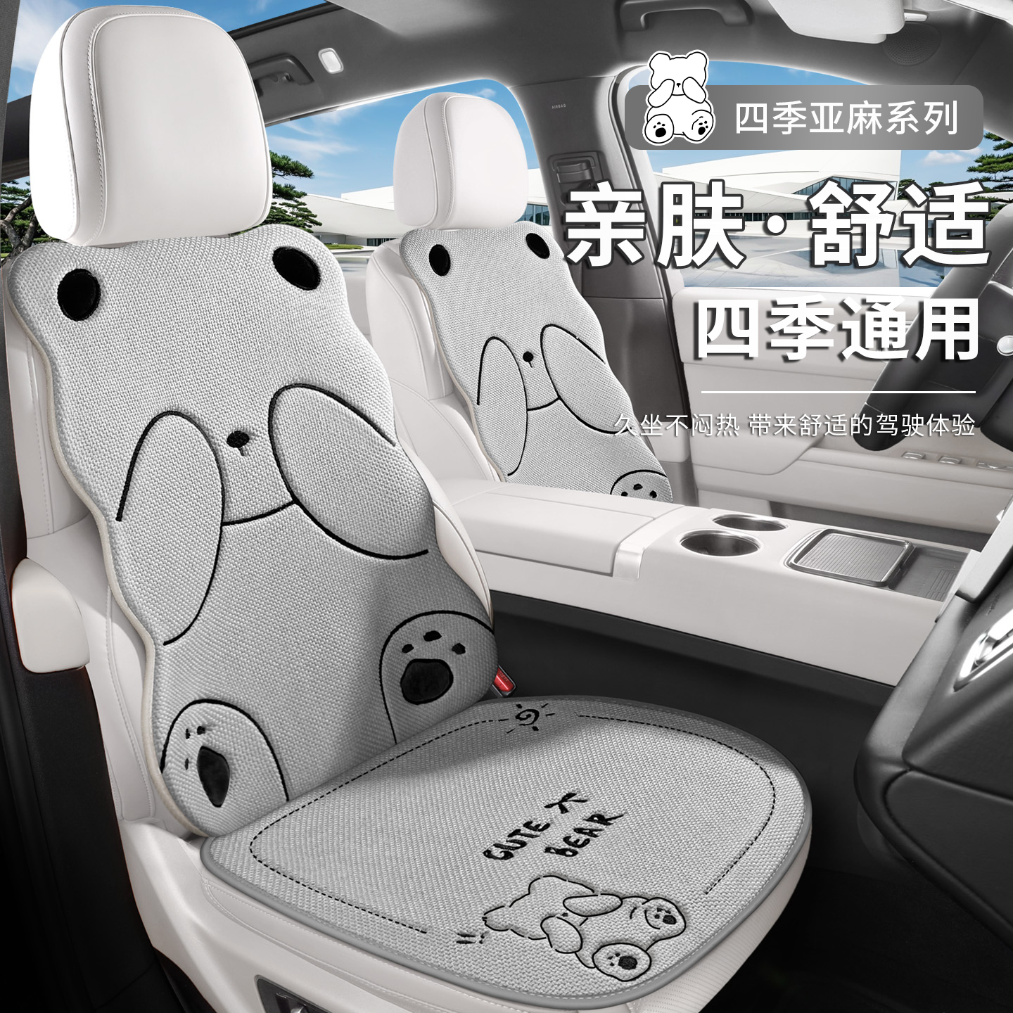 汽车坐垫座垫夏季高级感2025新款车内主驾驶座椅套四季通用座套