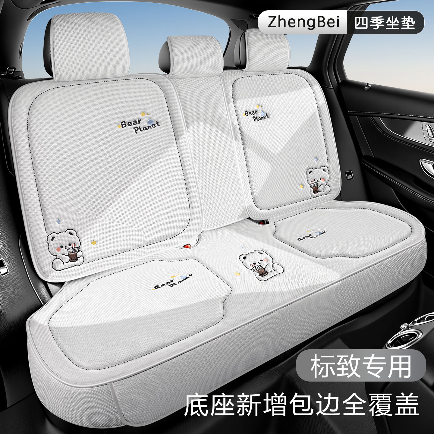 适用于标致308 408 508 2008标志301 3008汽车坐垫座椅套座套四季