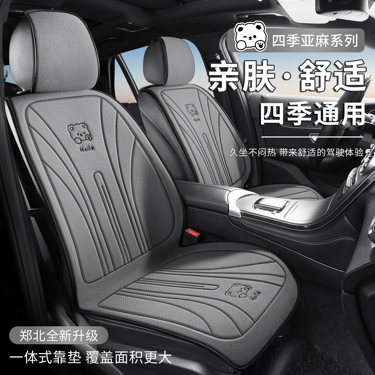 2025新款四季通用汽车坐垫卡通棉麻座椅套座套冬季透气座垫主驾驶