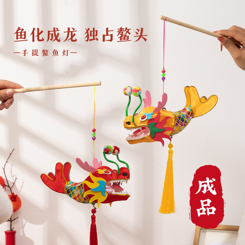儿童手提鳌鱼灯笼成品2026春节新款传统新年中国风花灯元宵节挂饰
