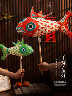 40/60/80厘米非遗手持鱼灯中秋手工成品户外舞蹈表演道具鲤鱼灯