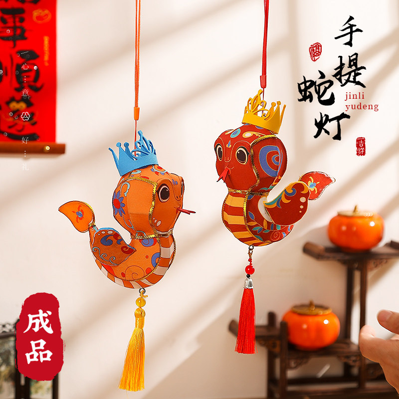 蛇年灯笼国庆节中秋节儿童手工diy蛇灯幼儿园手提发光传统小花灯