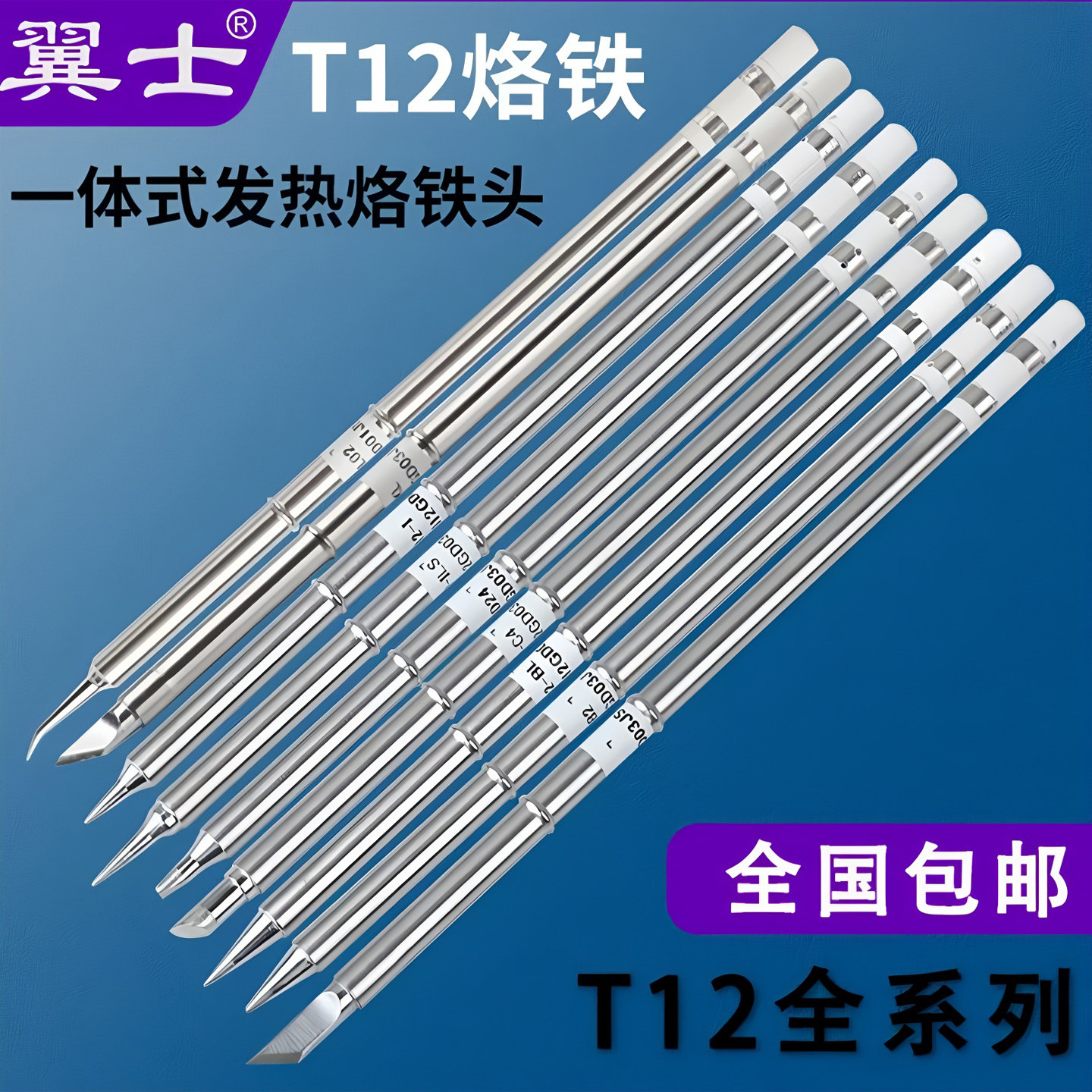 翼士T12烙铁头T12-K刀头电烙铁头圆尖头扁头马蹄焊台发热芯烙铁咀,五金/工具,电烙铁,淘宝优惠券,粉丝福利购,淘宝优惠卷