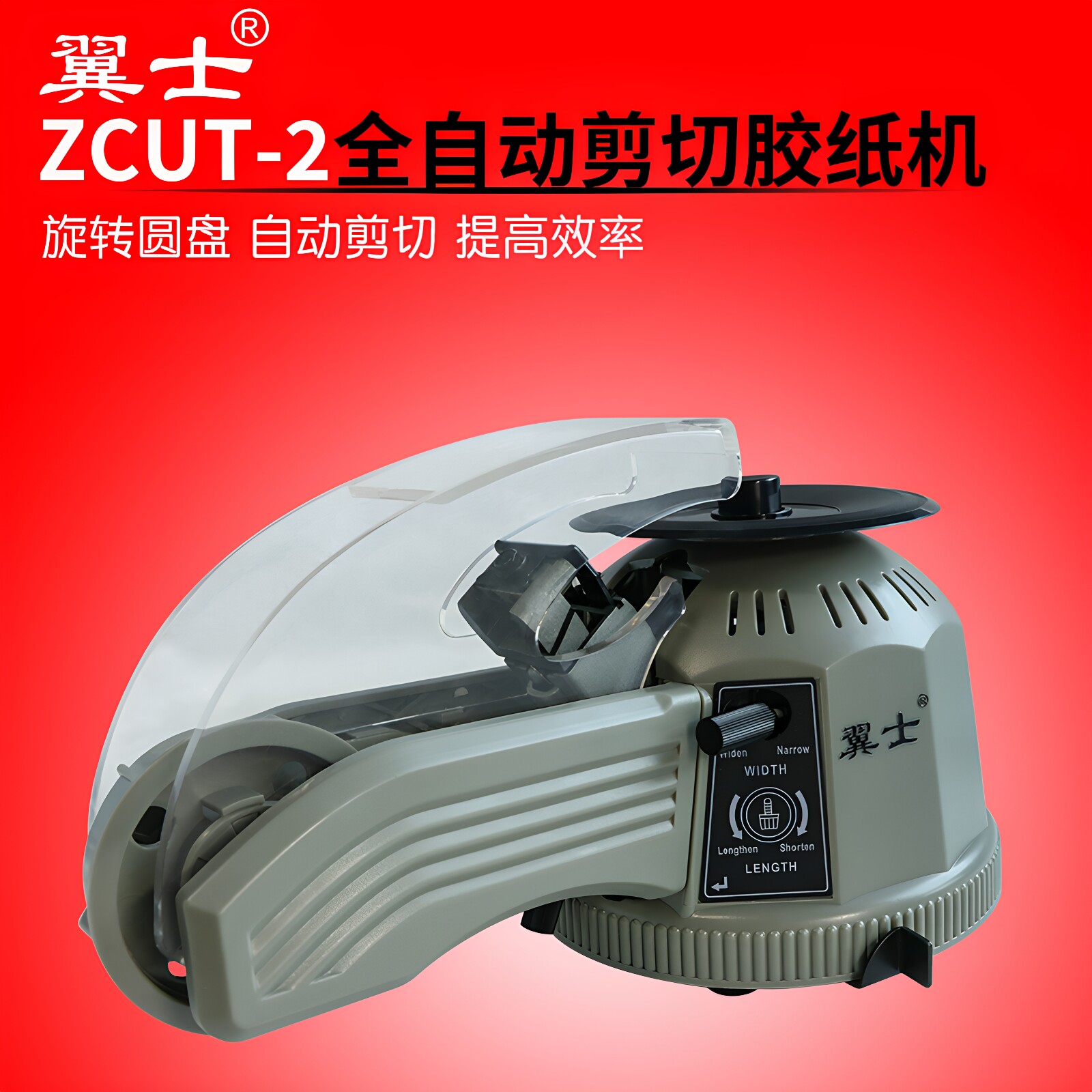 圆盘转盘式胶纸机深圳胶带切割机