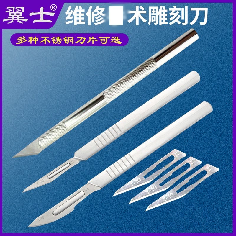 手刀美工刀雕刻刀34号刀柄架11#23#号刀片手机贴膜维修工具修板刀,五金/工具,电工维修工具,淘宝优惠券,粉丝福利购,淘宝优惠卷