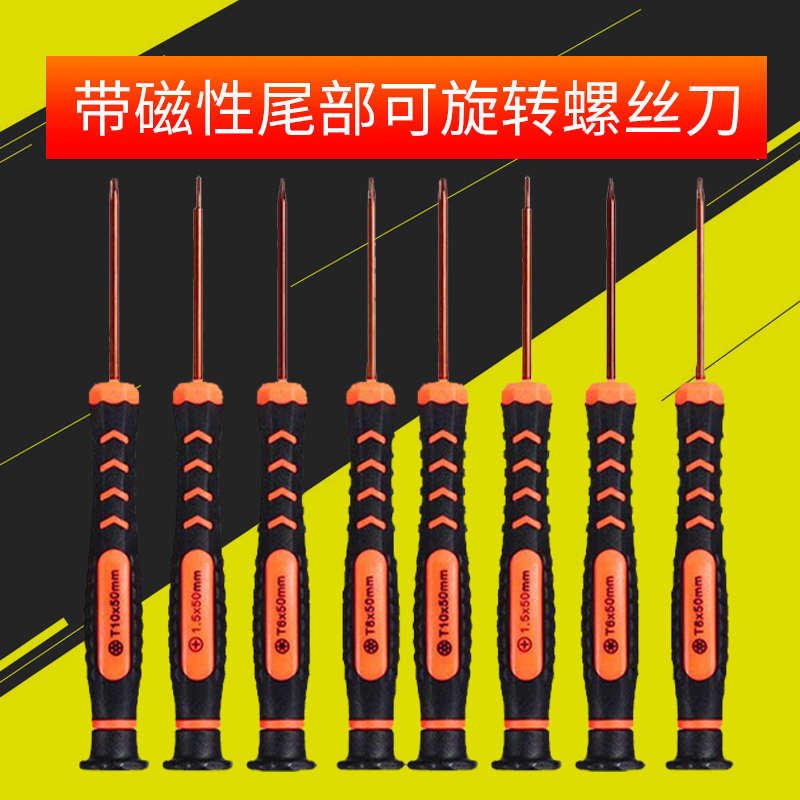 眼镜框螺丝刀套装家用多功能十字