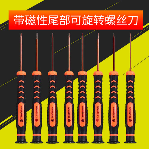 眼镜框螺丝刀套装家用多功能十字