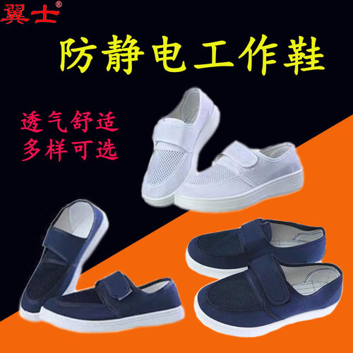 翼士防静电工作鞋无尘蓝色布鞋子