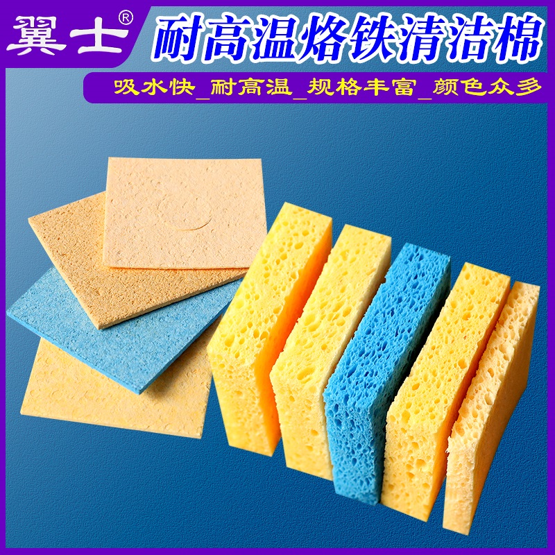 烙铁头清洁海棉吸水海绵块加厚棉