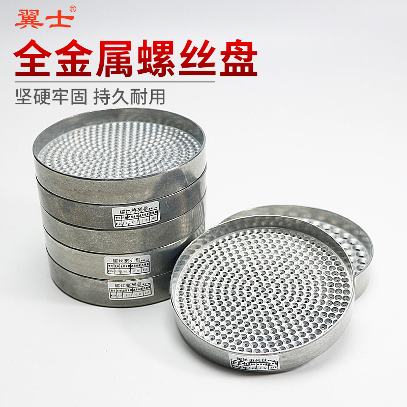 翼士圓形金屬多孔螺絲盤子工具盒