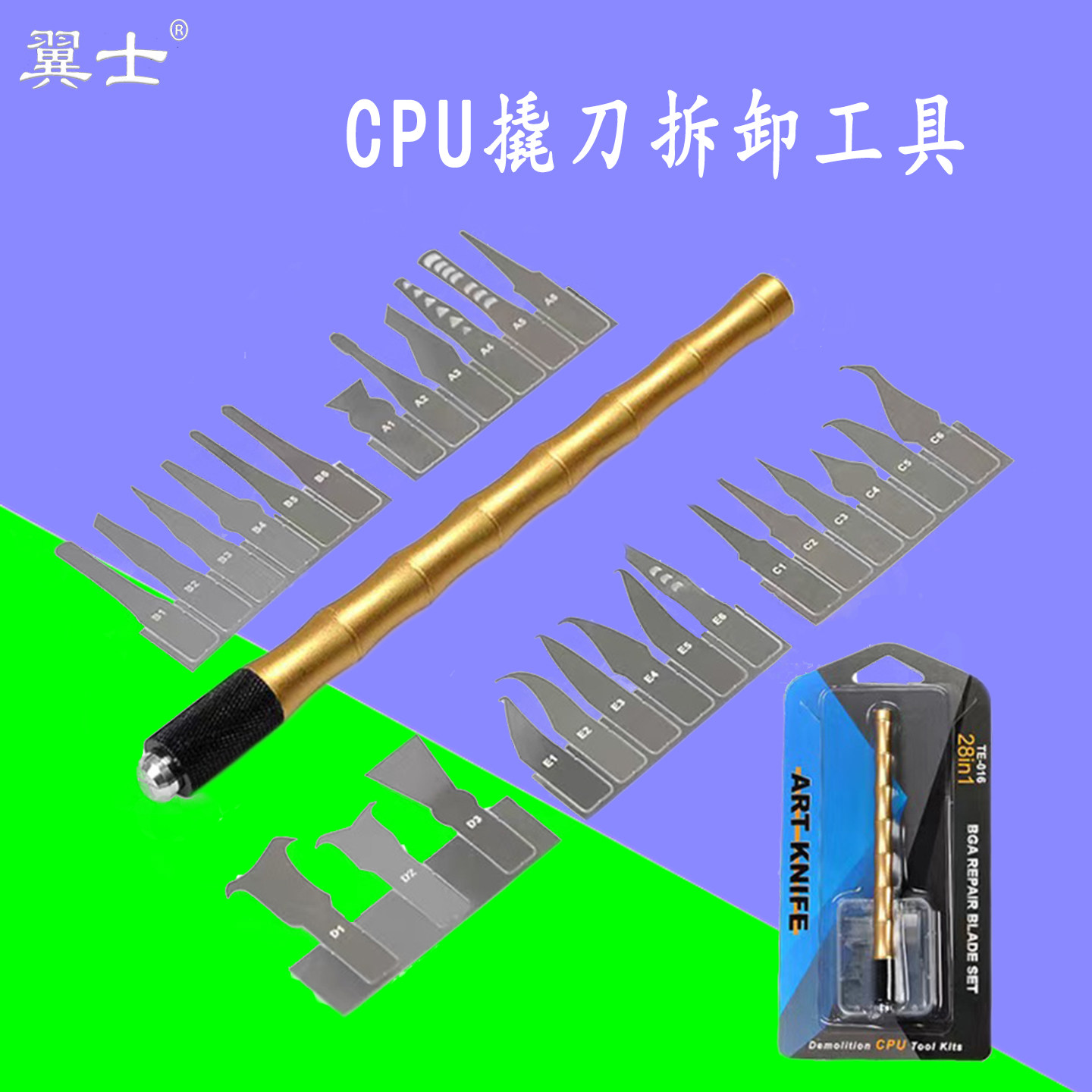 拆机棒手机维修芯片铲刀除胶刀子