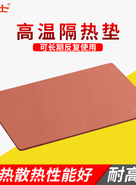 手机电子维修工作台防烫隔热垫耐高温硅胶台垫红色桌垫3MM加厚5mm