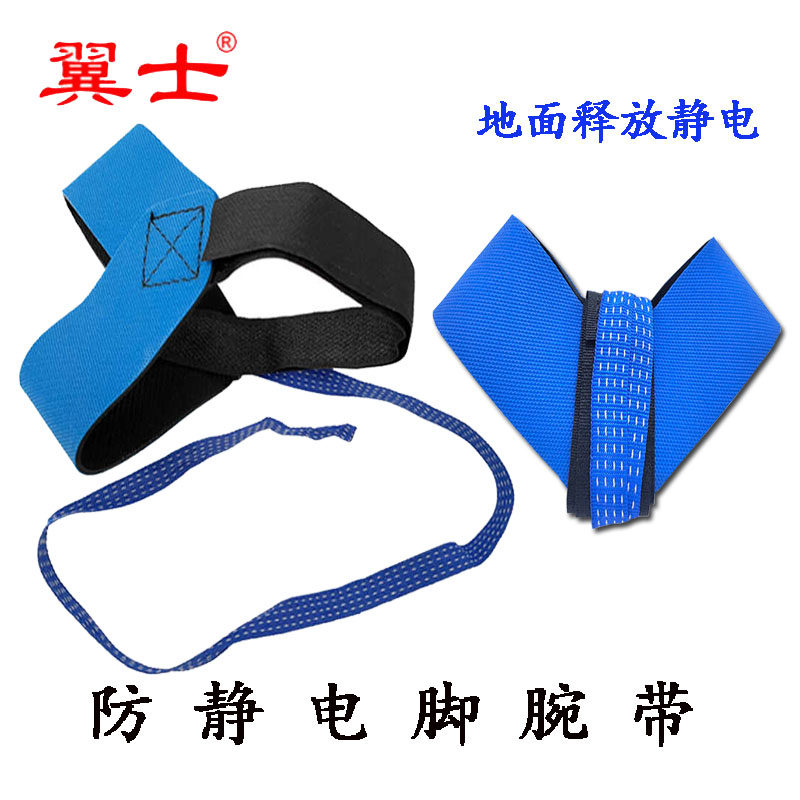 无绳防静电脚环接地工业消除人体静电导电脚腕带脚链脚套脚跟筋带