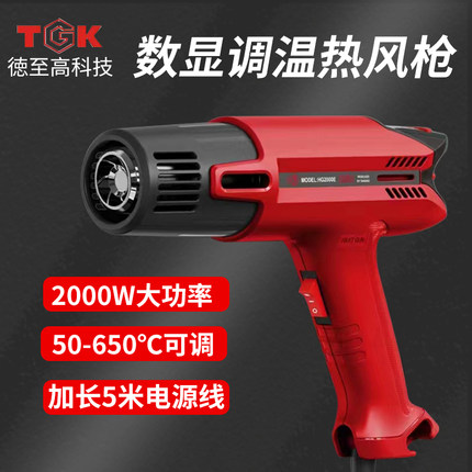 TGK热风枪小型工业级热缩管收缩袋汽车贴膜烤枪电吹风机T塑料焊枪