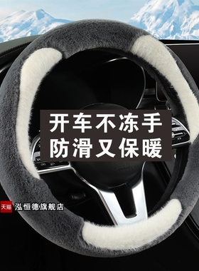 2023款东风风神E70pro奕炫MAX奕炫GS皓极AX7方向盘套冬季毛绒把套