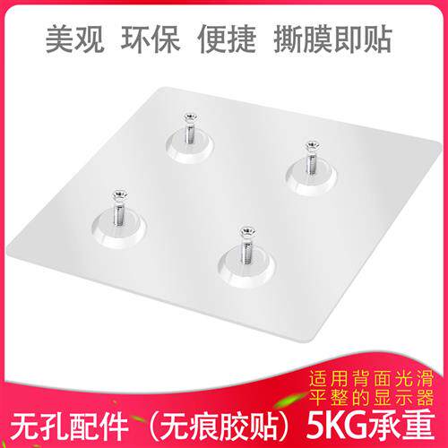 电脑显示器无痕胶贴无孔配件无壁显示器支架
