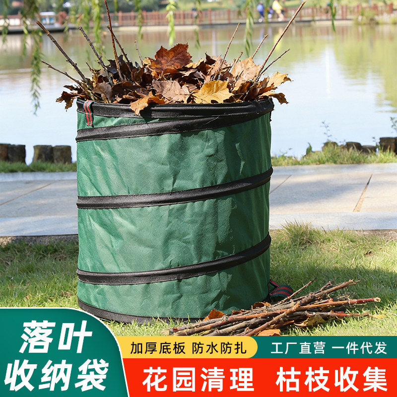 落叶收纳桶可折叠园林庭院花园园艺树叶枯叶垃圾袋收集器户外露营
