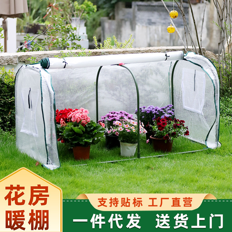 保温棚小型花棚支架花架家用暖房冬天户外植物阳台庭院温室大棚