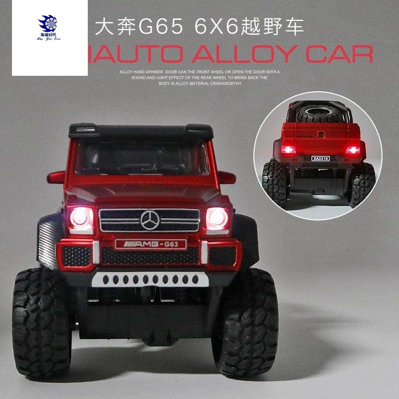 奔驰大g6 amg合金越野模型6x6仿真男孩儿童皮卡玩具汽车摆件收藏