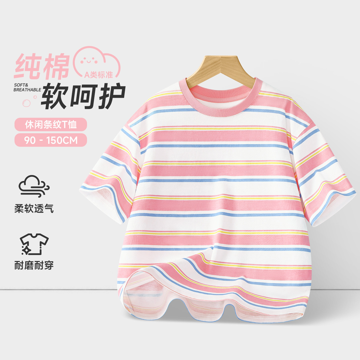 小猪班纳童装纯棉条纹短袖T恤