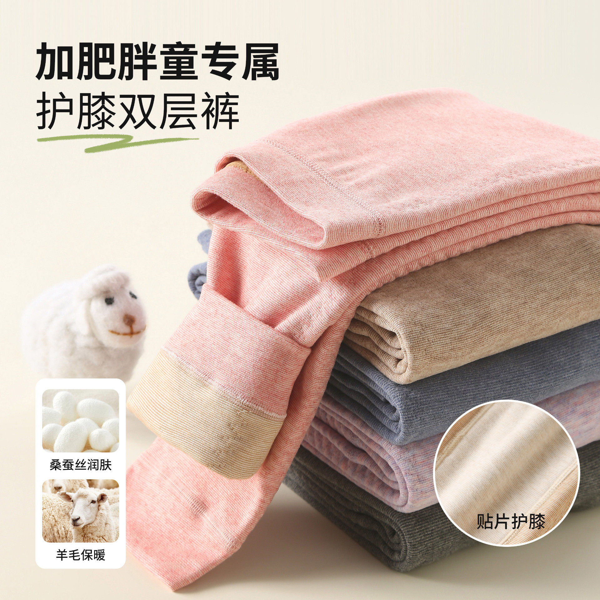 小猪班纳新款桑蚕丝保暖裤儿童加厚加绒双层护膝发热内穿打底秋裤,童装/婴儿装/亲子装,保暖裤,淘宝优惠券,粉丝福利购,淘宝优惠卷