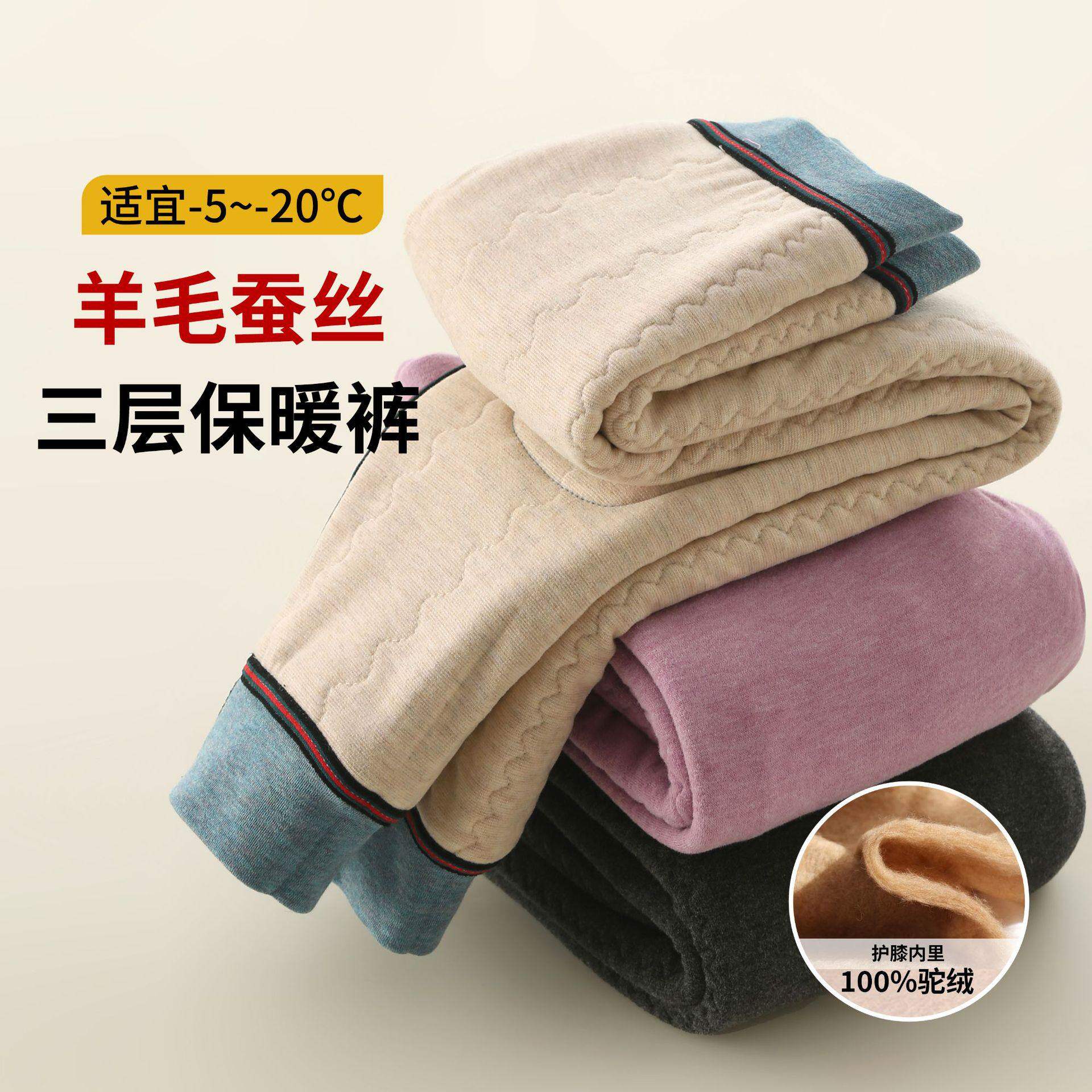小猪班纳时尚新款儿童保暖裤男女童羊毛蚕丝三层加厚内穿打底裤