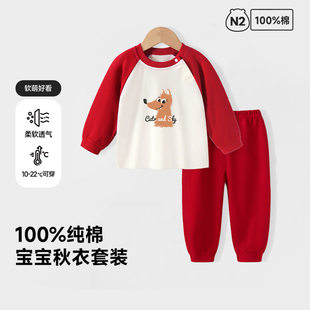 小猪班纳纯棉宝宝秋衣套装男女童小狐狸卡通长袖内衣柔软透气套装