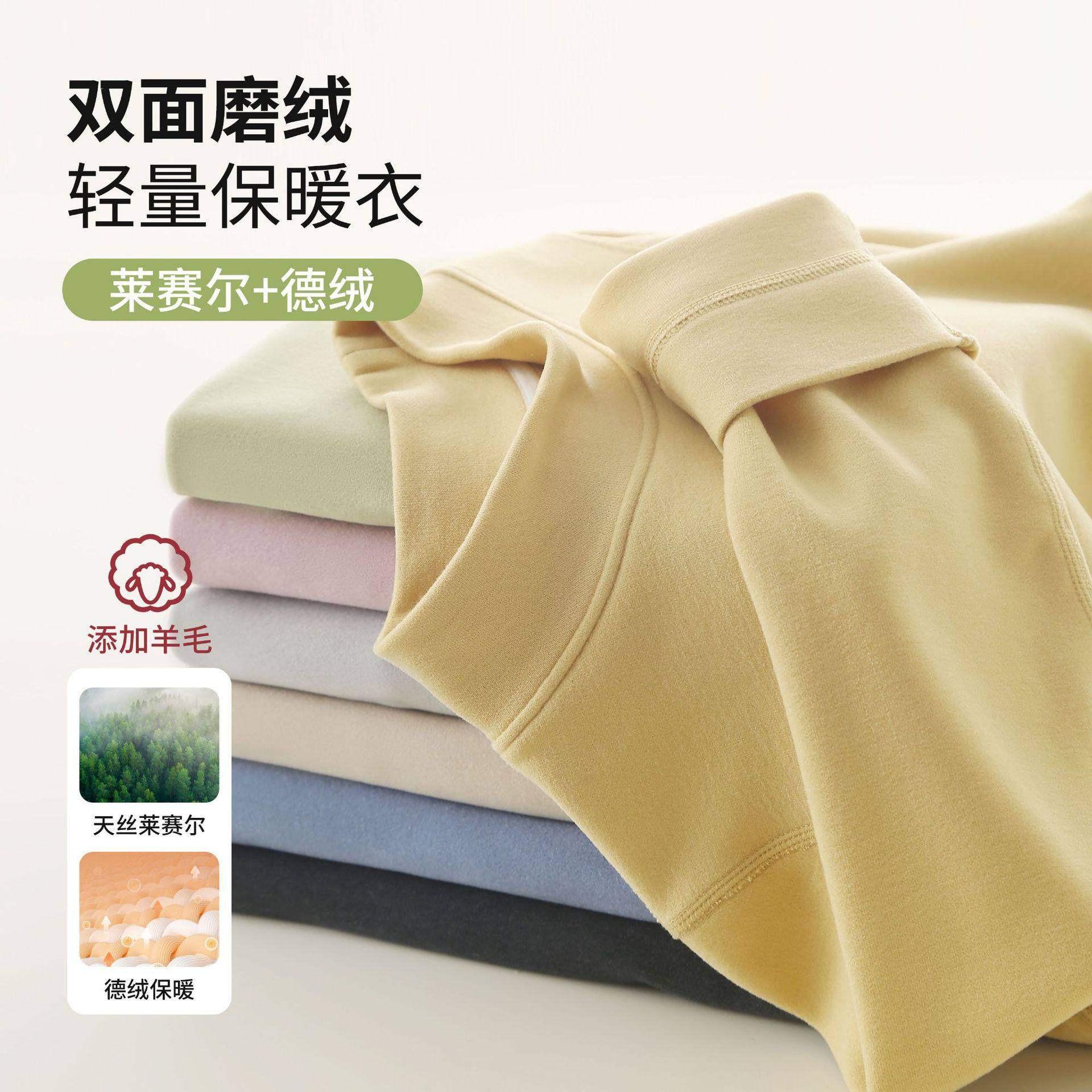 小猪班纳新款双面磨绒高领保暖内衣男女通用加厚德绒冬季打底衫,童装/婴儿装/亲子装,保暖上装,淘宝优惠券,粉丝福利购,淘宝优惠卷