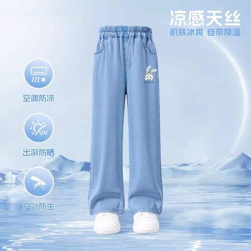 小猪班纳女童防蚊凉感阔腿牛仔裤