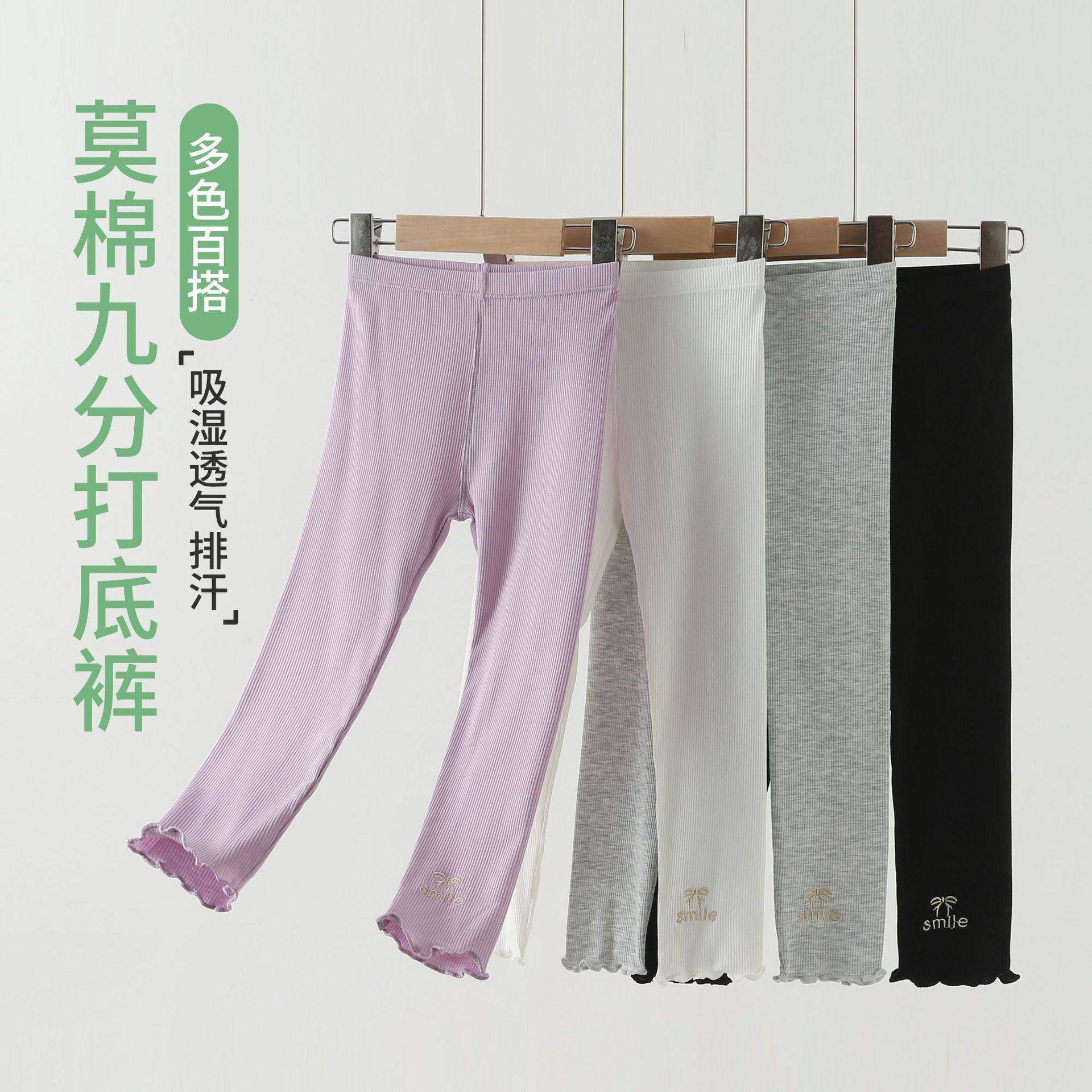 小猪班纳2025时尚新款女童莫棉九分打底裤薄款韩版百搭外穿螺纹裤,童装/婴儿装/亲子装,打底裤,淘宝优惠券,粉丝福利购,淘宝优惠卷