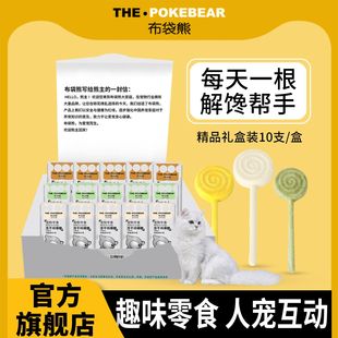 布袋熊-冻干棒棒糖80支盒装宠物零食营养鸡肉磨牙棒鸡肉猫草羊奶