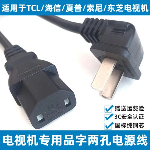 适用苏泊尔ESHW-PC11B-40水暖电热毯智能恒温水暖毯2孔电源线插头