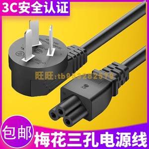 适用苏泊尔DJ03B-P206/P306豆浆机破壁机黑色电源线梅花三孔插头