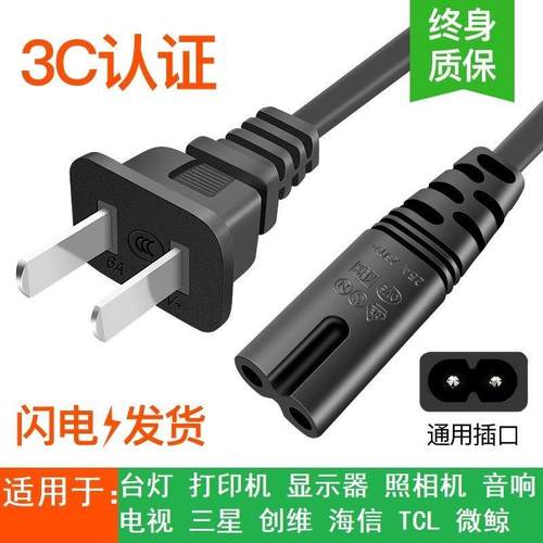 适用小熊DFH-P09D1电加热饭盒煮饭带饭便当二孔圆形插头充电源线