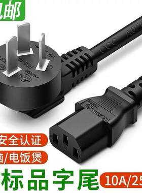 适用小熊DFH-A20D1/S263/B17H1电热饭盒加热饭菜便当盒三孔电源线