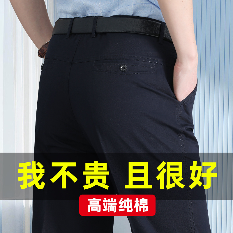 中老年男裤60岁高腰深裆纯棉男士休闲裤秋季薄款中年爸爸裤子夏天