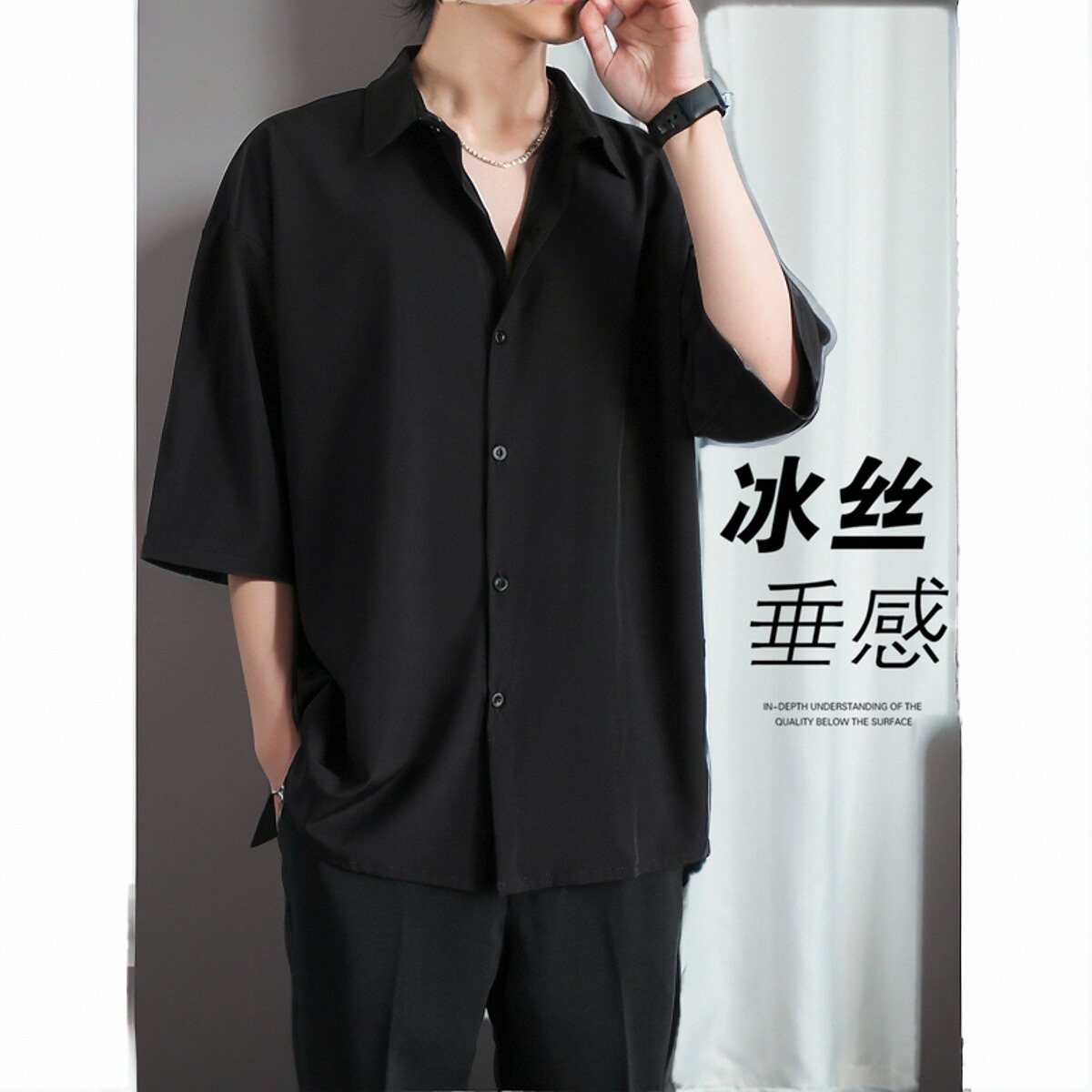 黑色衬衫男长袖夏季宽松高级垂感痞帅休闲冰丝短袖黑衬衣男士外套