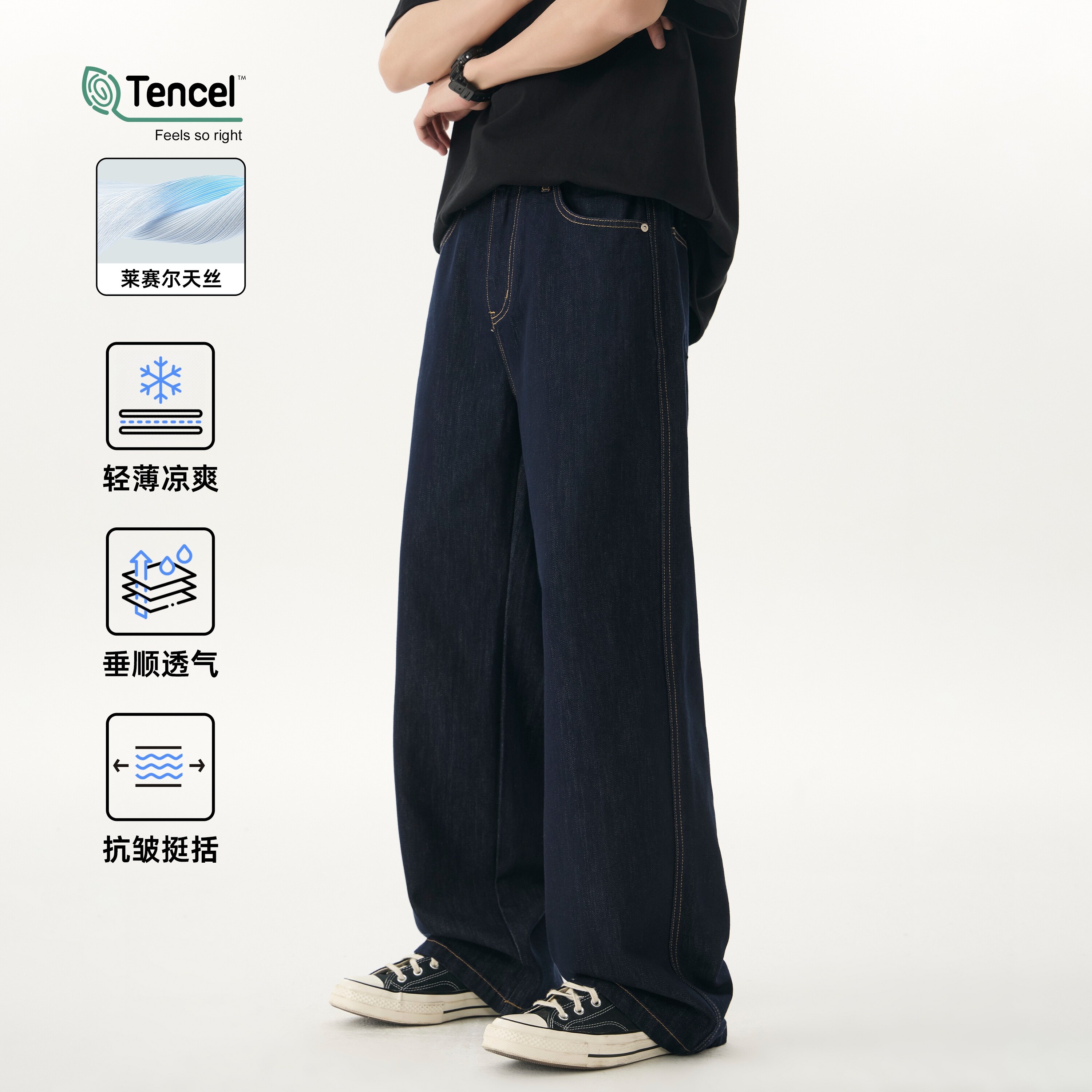 HomePanda原色天丝直筒宽松牛仔裤男夏季薄款美式复古休闲阔腿裤