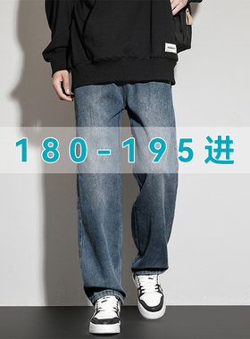 加长牛仔裤高街复古蓝夏季直筒裤115cm高个子男生裤子超长190长裤