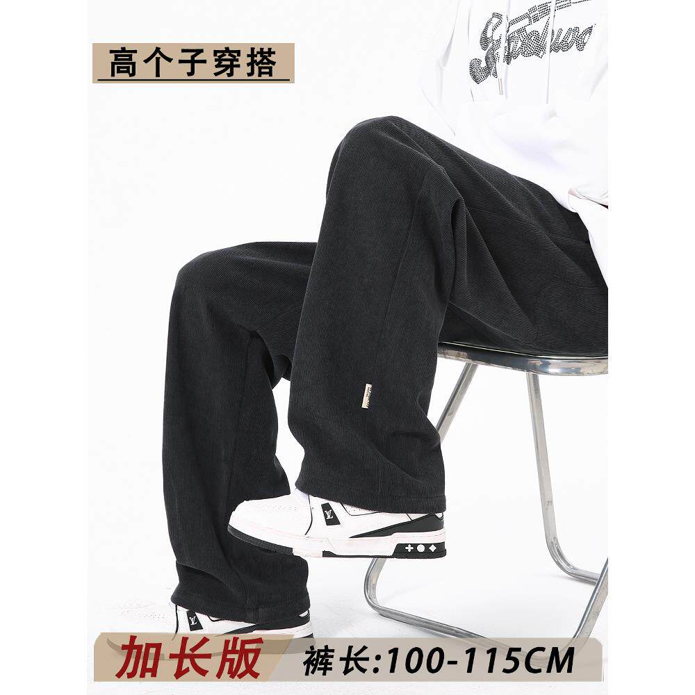 高个子加长灯芯绒裤子男青少年宽松直筒裤美式秋冬加绒加厚休闲裤