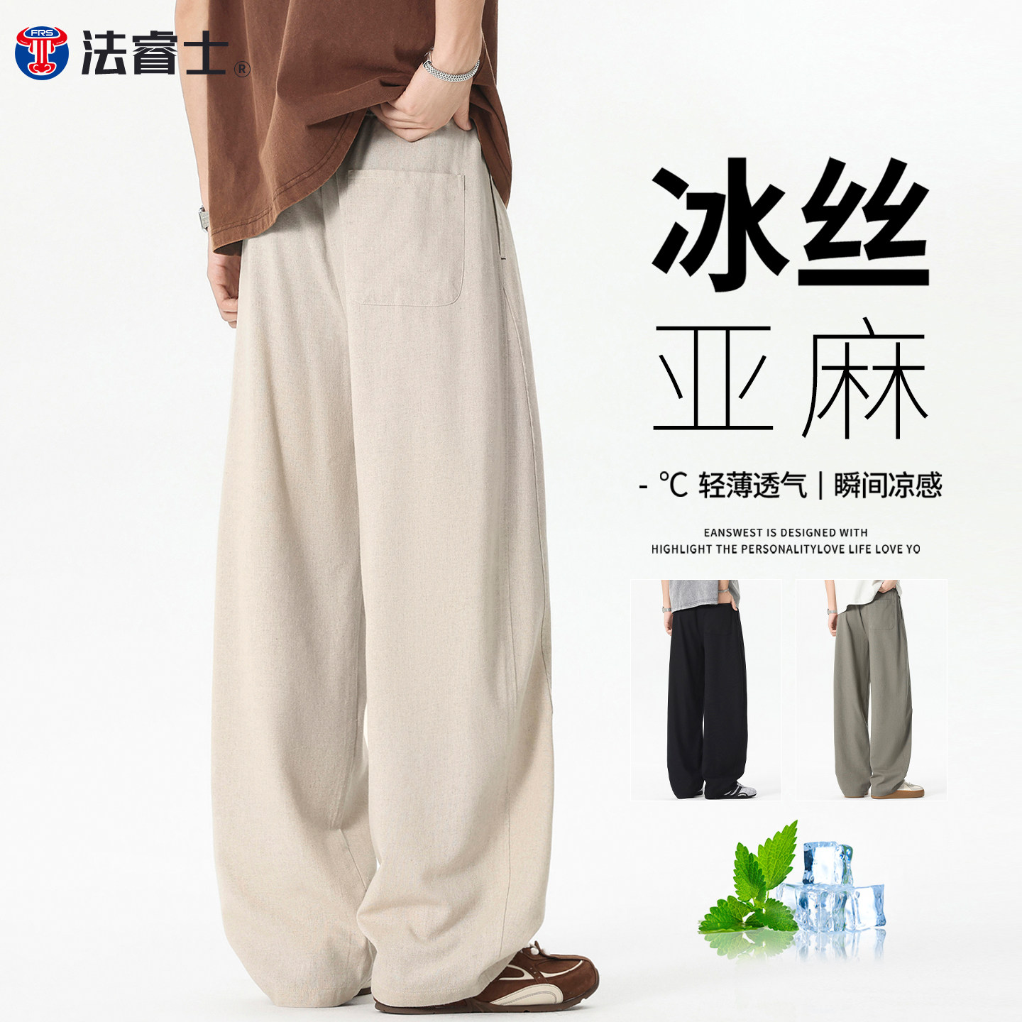 冰丝亚麻休闲裤男士夏季