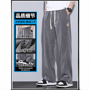天丝牛仔裤男款夏天直筒宽松阔腿拖地长裤秋季超薄款加厚休闲裤子