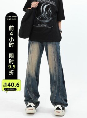 MaxDstr 美式重磅高级感拼接牛仔裤男宽松高街阔腿垂感直筒裤长裤