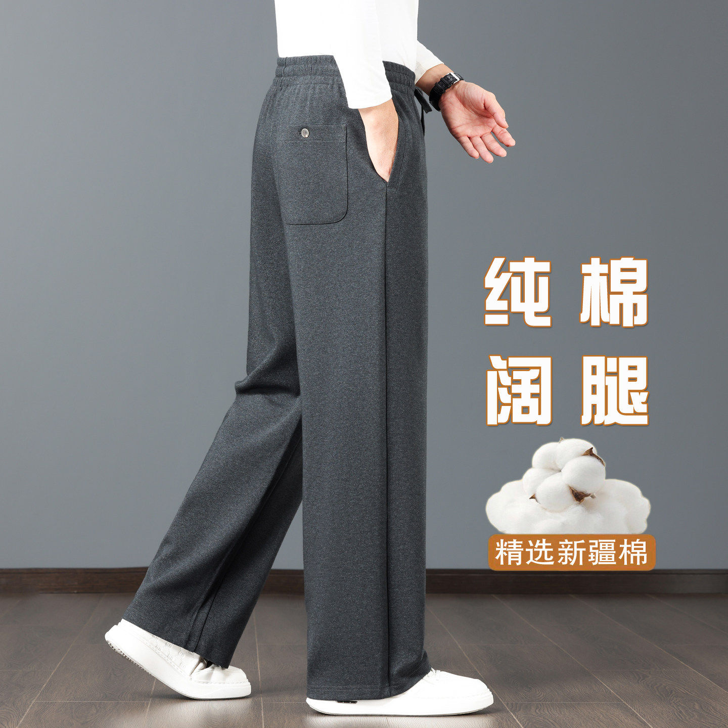 重磅纯棉阔腿男士休闲裤