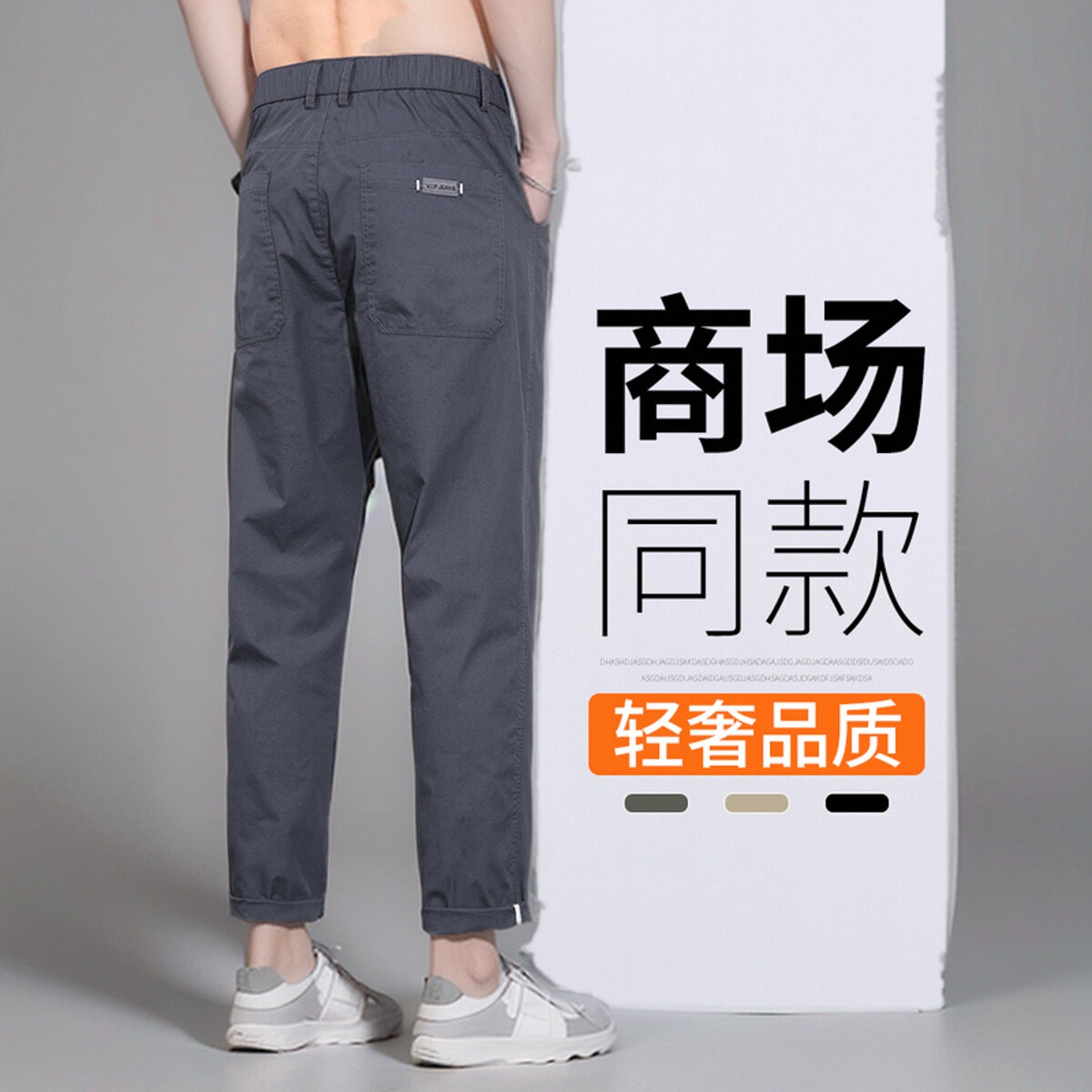 休闲裤男士2025新款长裤直筒西裤夏天冰丝运动九分裤子男夏季薄款
