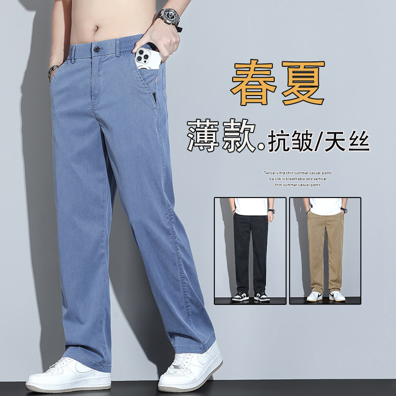 2025年秋季显瘦直筒裤抗皱垂感休闲裤男士百搭宽松商务长裤子男款